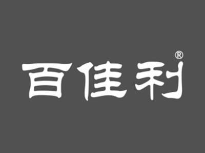 百佳利