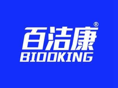 百洁康BIOOKING