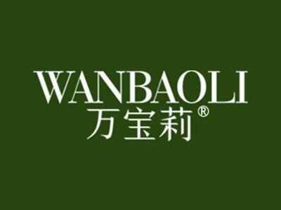 万宝莉