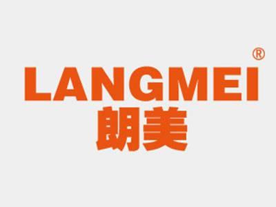 朗美