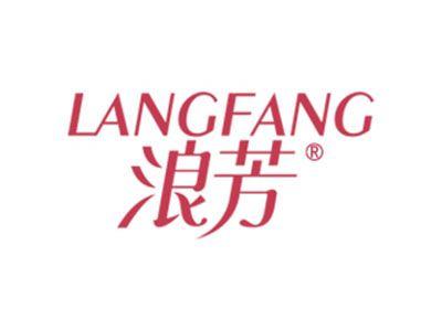 浪芳