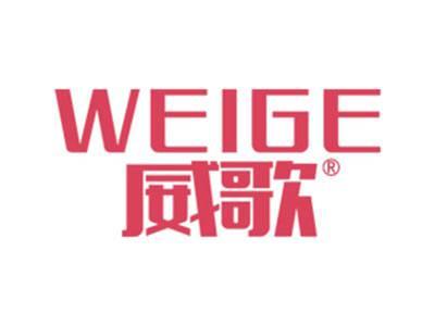 威歌
