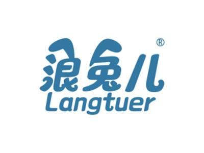 浪兔儿