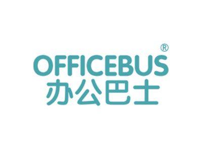 办公巴士OFFICEBUS