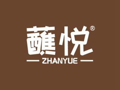 蘸悦