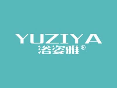 浴姿雅