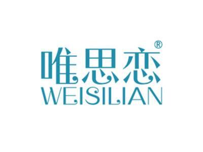 唯思恋
