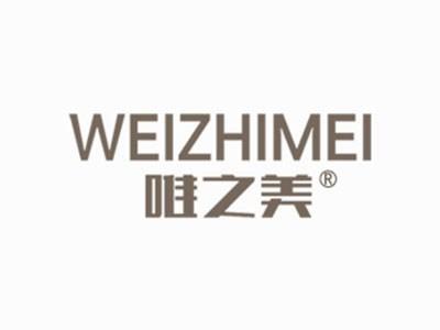 唯之美