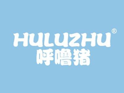 呼噜猪