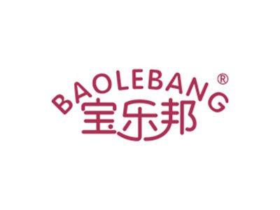 宝乐邦