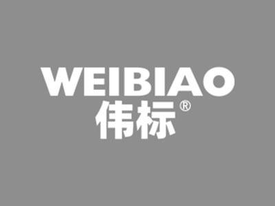 伟标