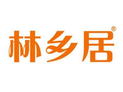林乡居