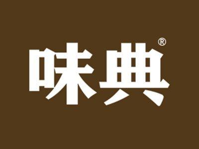 味典