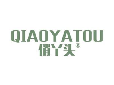 俏丫头