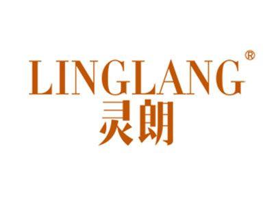 灵朗