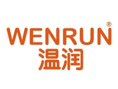 温润