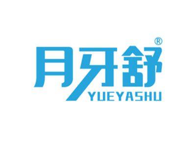月牙舒