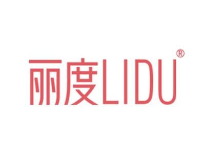 丽度