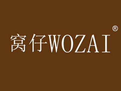 窝仔