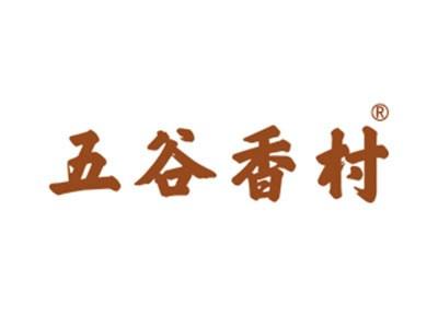 五谷香村