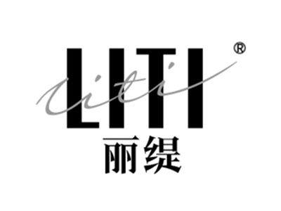 丽缇