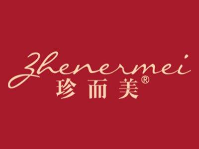 珍而美