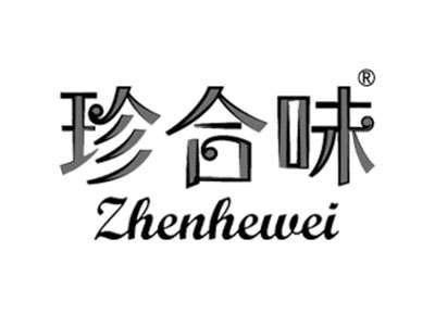 珍合味