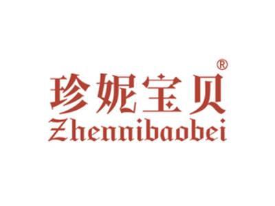 珍妮宝贝