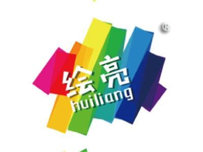 绘亮