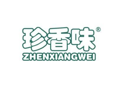 珍香味