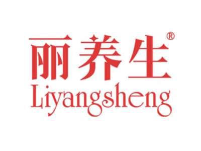 丽养生