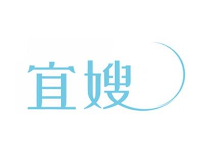 宜嫂