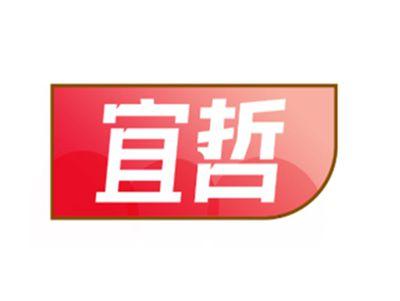 宜哲