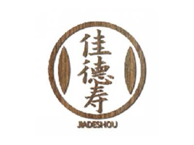 佳德寿