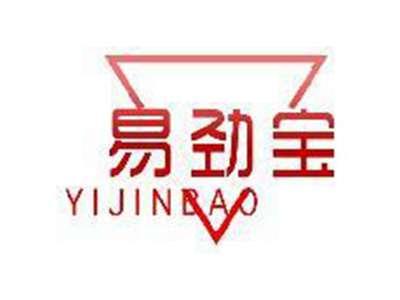 易劲宝