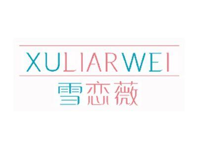 雪恋薇
