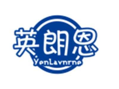 英朗恩
