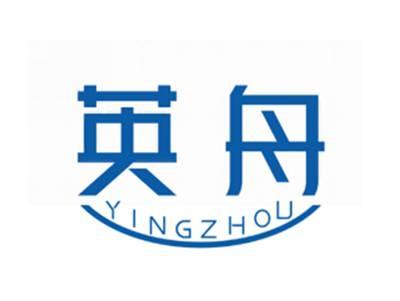 英舟