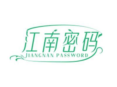 江南密码