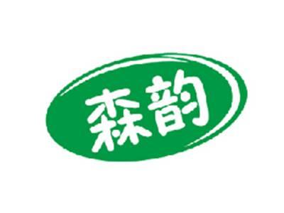 森韵