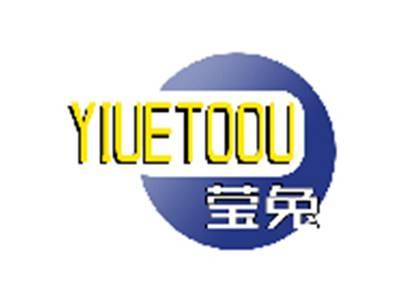 莹兔