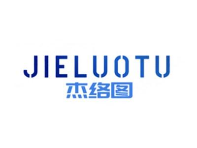 杰络图