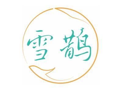 雪鹊
