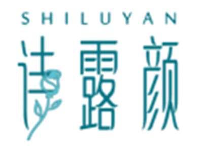 诗露颜