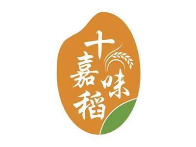 十嘉味稻