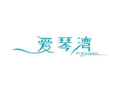 爱琴湾ARQYNVAN