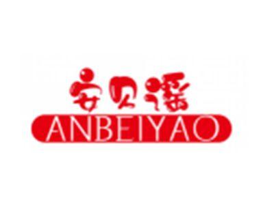 安贝谣