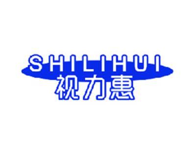视力惠