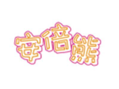 安倍熊