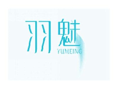 羽魅